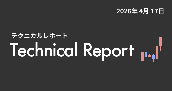 マトリックス法によるテクニカル分析（2026/4/17）不安がない訳ではないが、3役好転で勝負あり【楽天ウォレット】