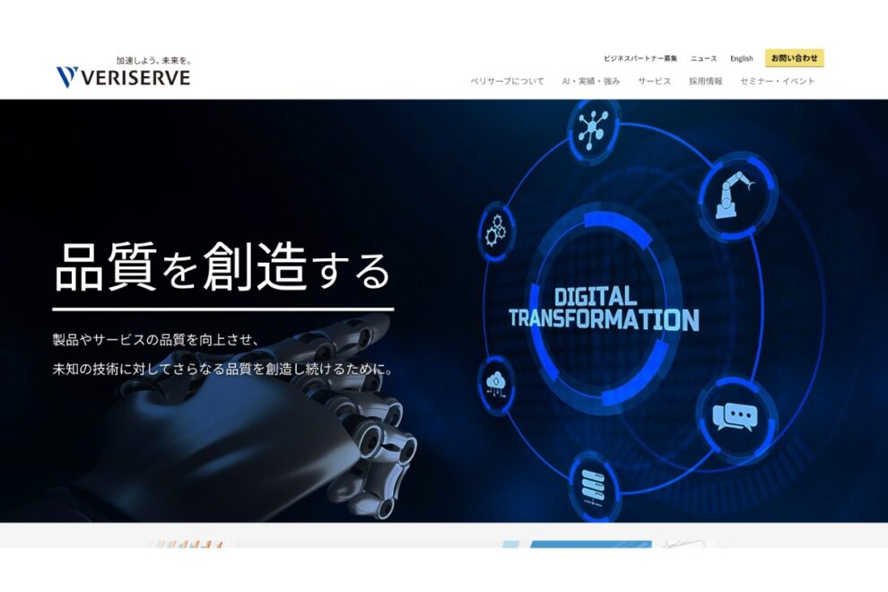 カンテレ、ブロックチェーンによる災害時情報インフラを実証──ベリサーブが評価