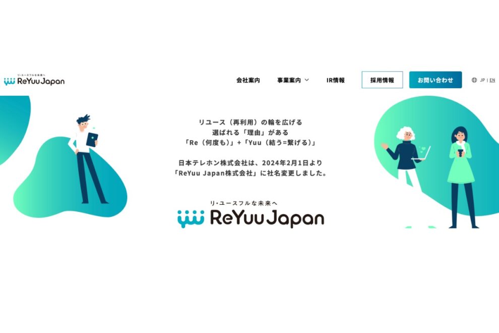 暗号資産トレジャリーへの視線厳しく──ReYuu Japan、150億円の融資枠合意を解消