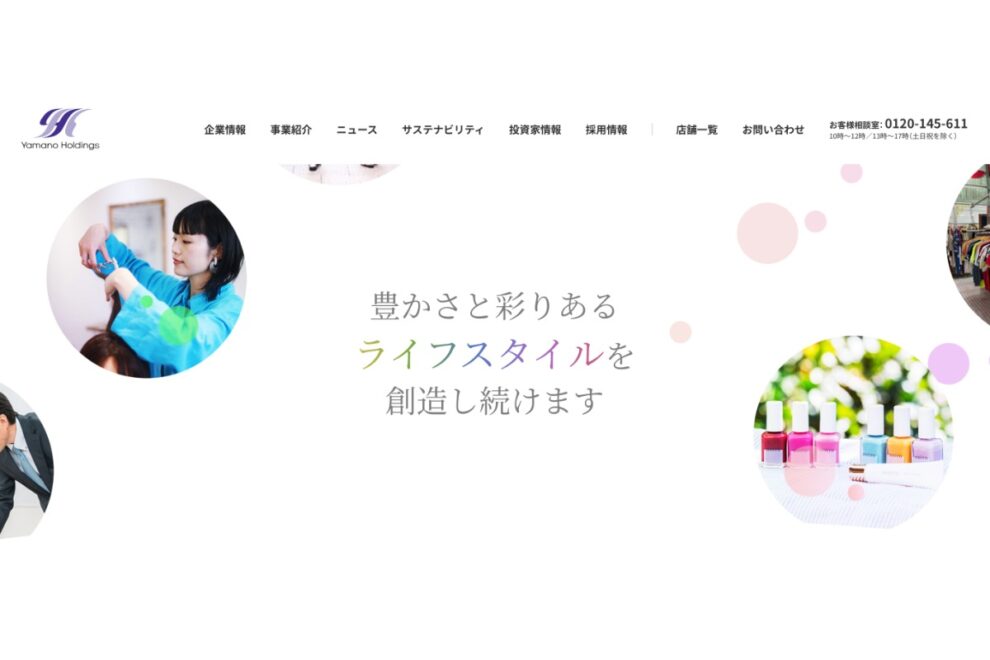 1909年創業の美容企業ヤマノHD、年間上限10億円のBTC取得枠を設定