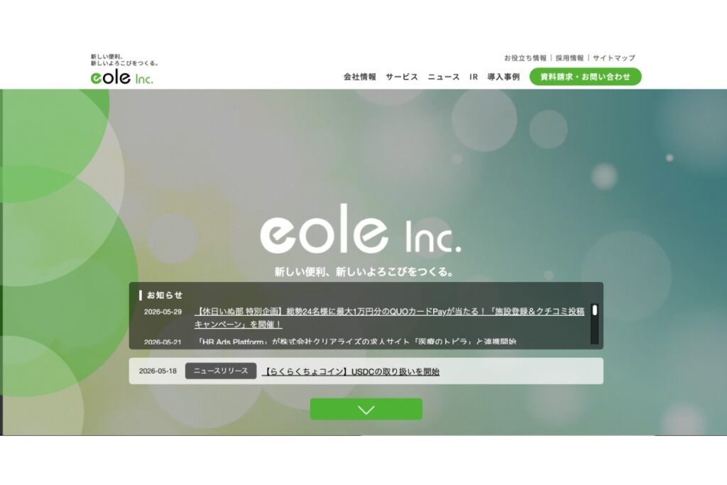 イオレ、天羽健介氏を専務取締役候補に内定──現アニモカブランズジャパンCEO