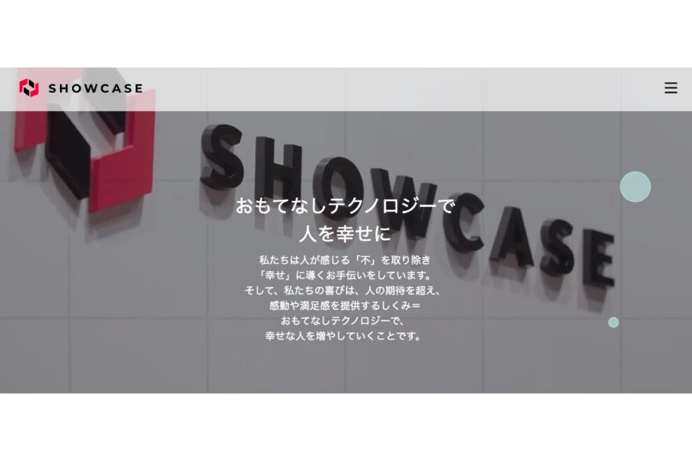ショーケース、マイナンバーカード×ブロックチェーンのデジタルウォレット実証を完了