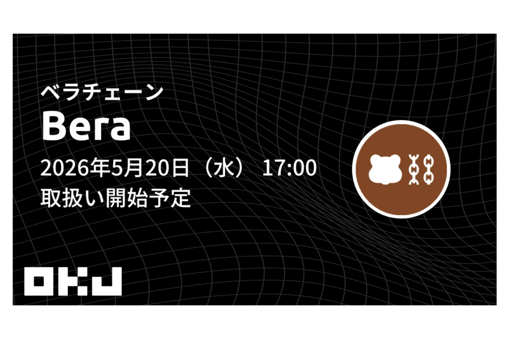 OKJ、ベラチェーン（BERA）を5月20日より取り扱い開始