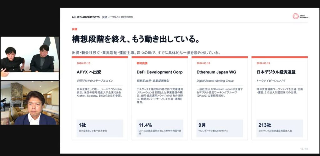 アライドアーキテクツ5 | NADA NEWS(ナダ・ニュース)