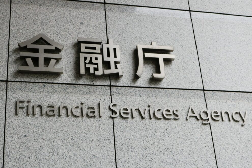 金融庁、ステーブルコイン実用化へ制度整備──改正資金決済法の政令・府令を公布、6月1日施行
