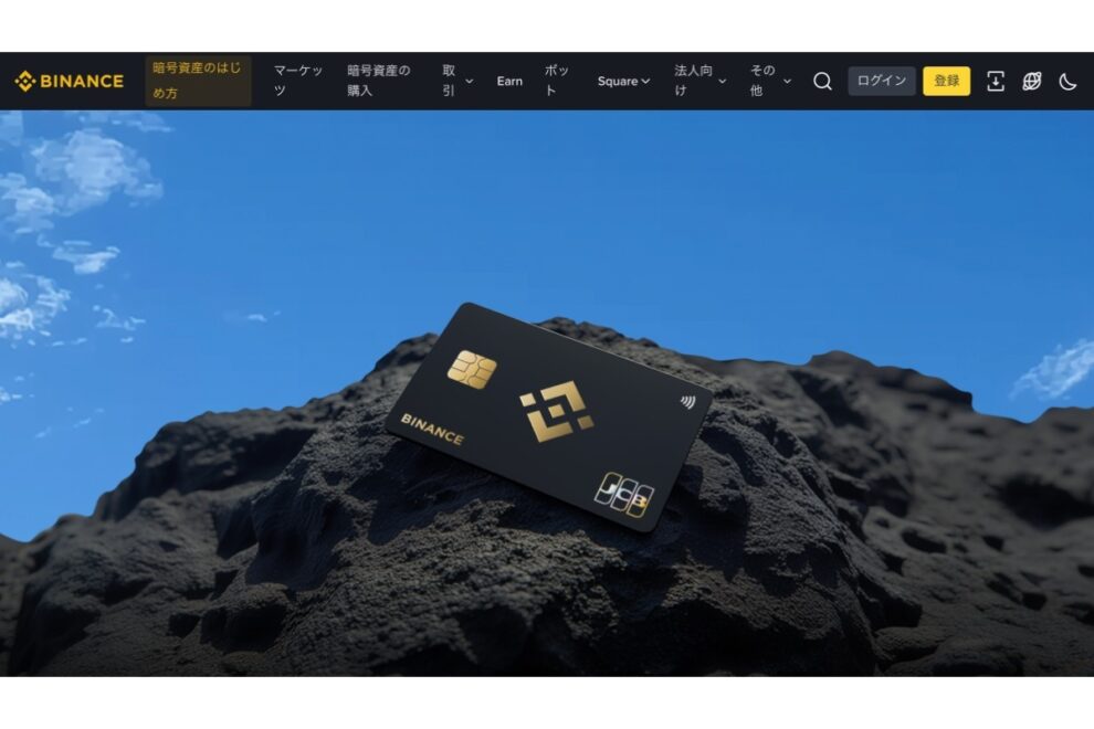 Binanceのクレカ、“マイクロ決済”で日常利用広がる──全取引の63％が2000円未満