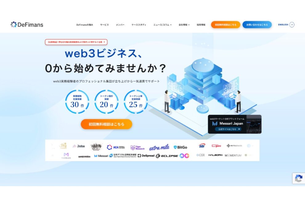 SBI傘下のコンサル会社、バリデータ運用企業を子会社化──新たなステーキング金融商品提供めざす