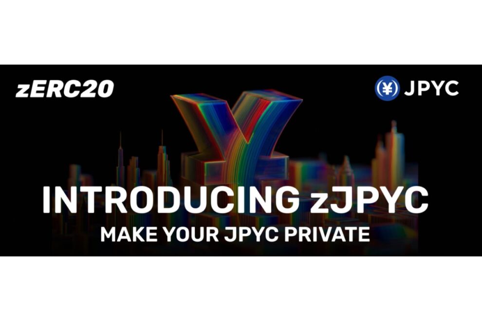 zERC20、JPYC対応のプライバシー送金用トークン「zJPYC」をローンチ