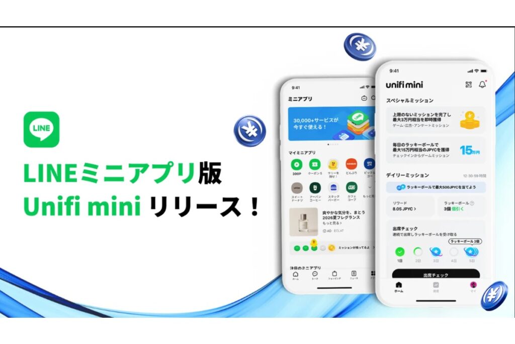 LINE上のステーブルコインウォレット「Unifi」がミニアプリに──個別アプリ不要で利用可能