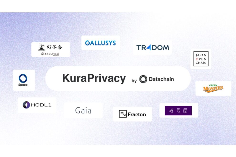Datachain、ステーブルコイン取引のプライバシー保護を実証へ──HODL1ら10社が参画