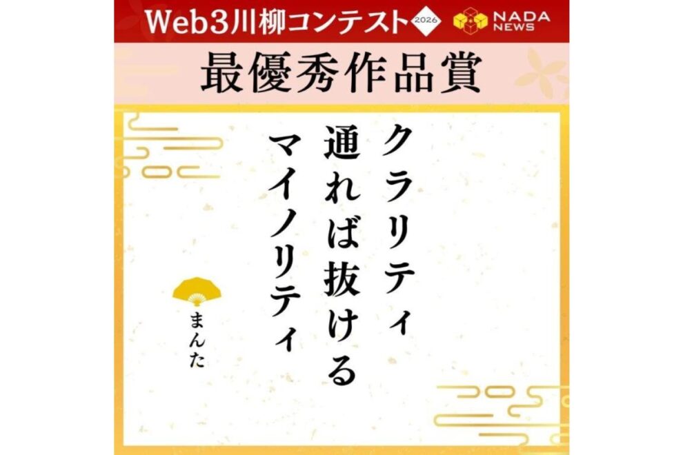【墨汁うまい氏寄稿】暗号資産の重要ファンダメンタル、クラリティ法の現在と今後の相場影響