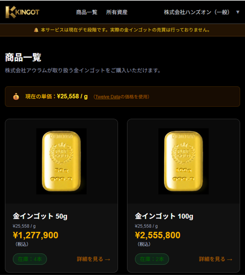 sub2 | NADA NEWS(ナダ・ニュース) Product listing showing gold ingots: 50g and 100g with prices ¥1,277,900 and ¥2,555,800 on a dark storefront page