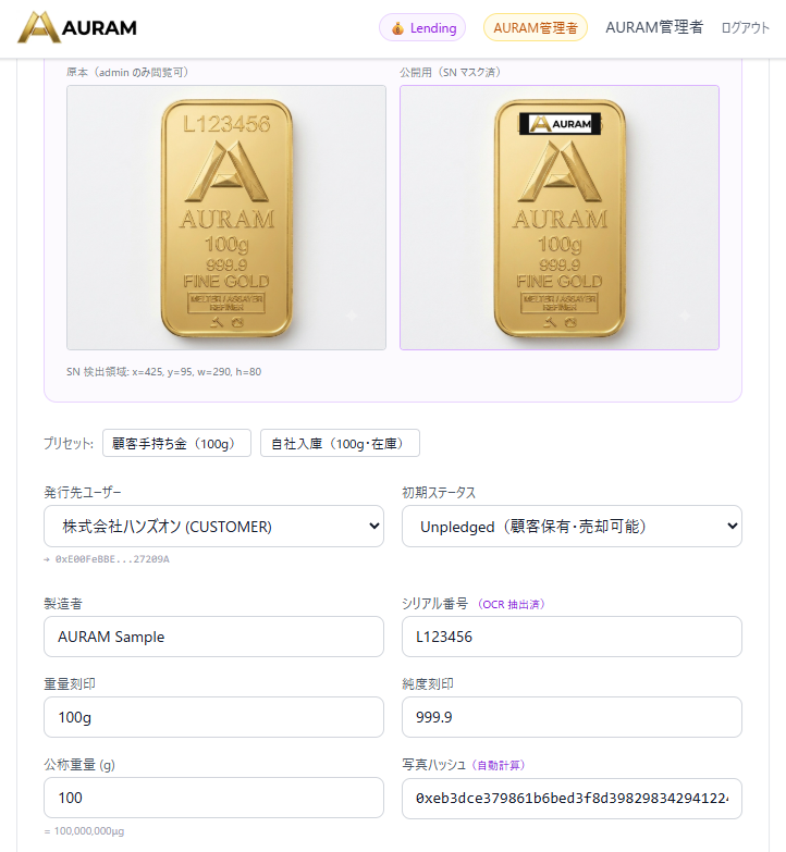 sub3 | NADA NEWS(ナダ・ニュース) Two gold AURAM bars (100 g each) shown side by side on a white background; the left bar is plain, the right bar has an AURAM sticker.