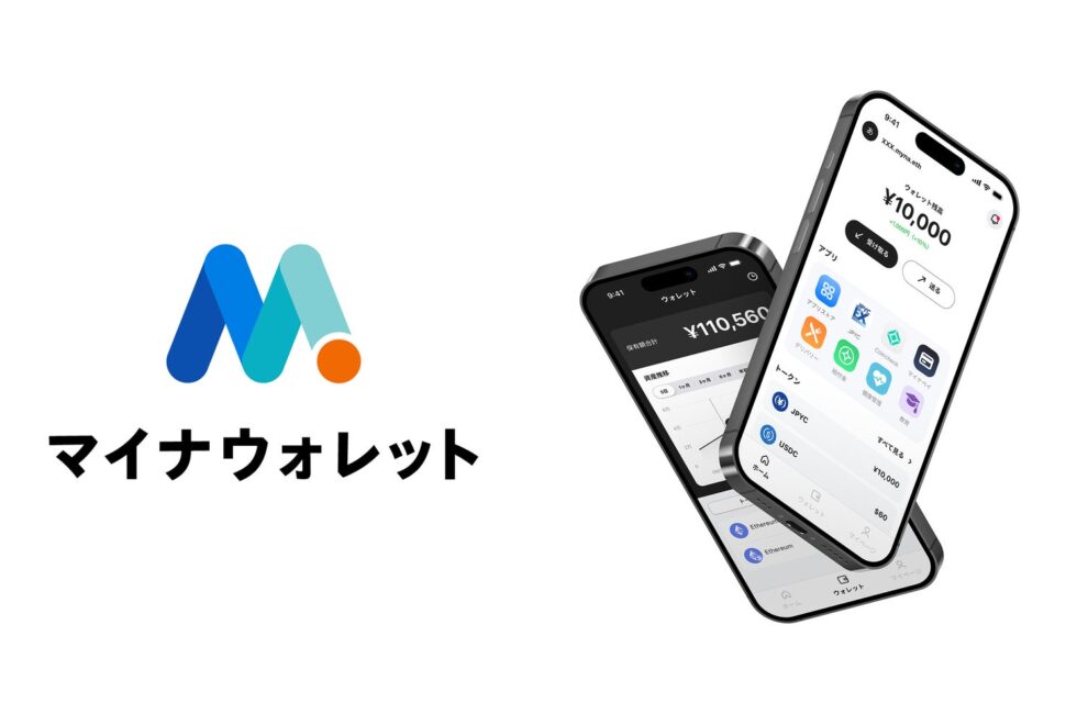 マイナンバーカード連携ウォレット、一般提供開始──App StoreとGoogle Playで