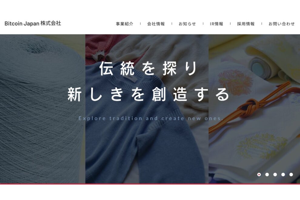 Bitcoin Japan、初のBTC取得か──約97億円を調達へ