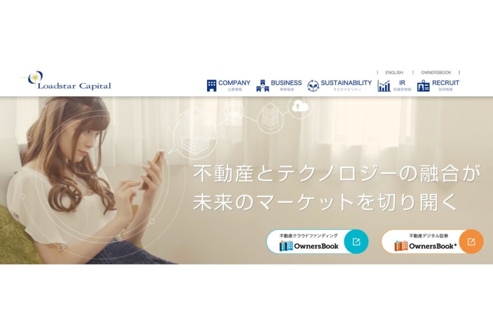 ロードスター証券、新体制初の不動産ST提供へ──横浜の大型ホテル裏付けに38.3億円募集