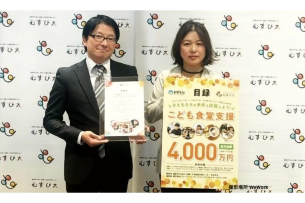 ドンキ運営会社、デジタル社債資金でこども食堂に4000万円寄付