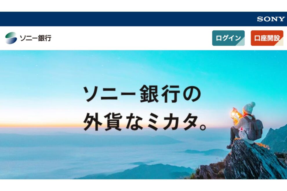 ソニー銀、楽曲権利に投資するデジタル証券──米ドル建てで募集