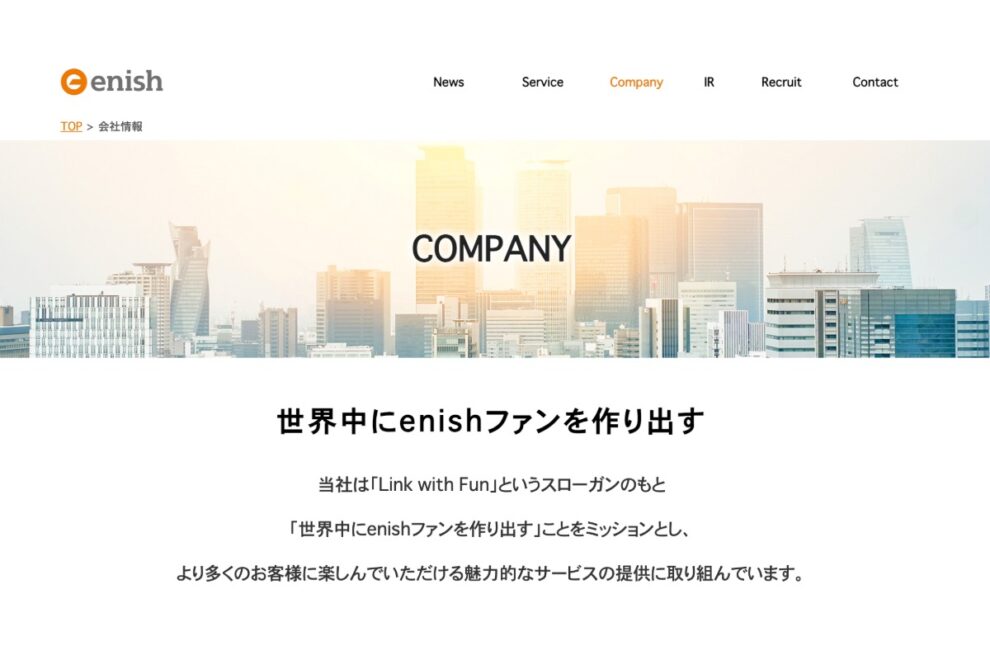 enish、株主優待にビットコインとソラナ導入──総額1000万円相当