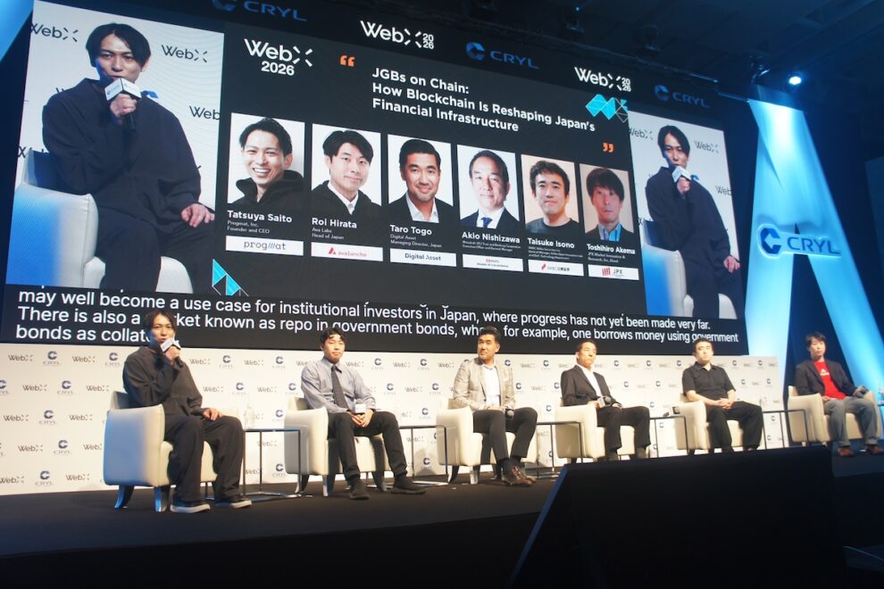 金融機関が国債のオンチェーン化を求める理由──鍵は「余分な担保」【WebX 2026】