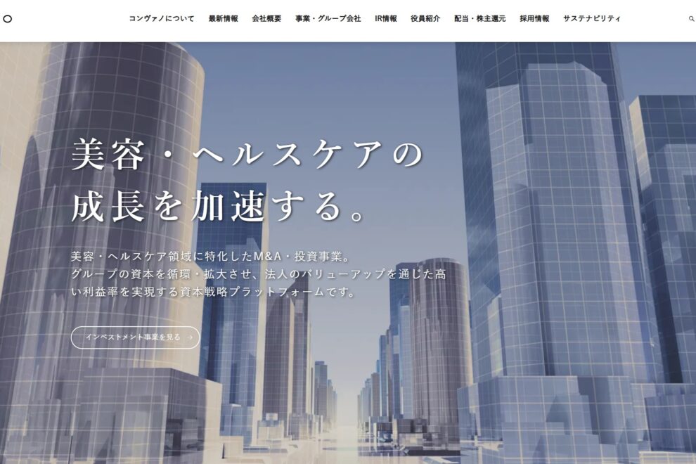 コンヴァノ、ビットコイン売却資金で自社株買い──上限45億円