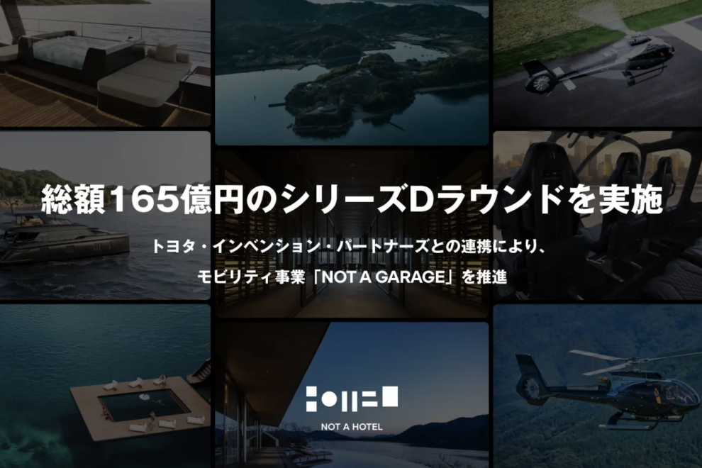 暗号資産「NAC」発行のNOT A HOTEL、トヨタ系などから165億円調達 