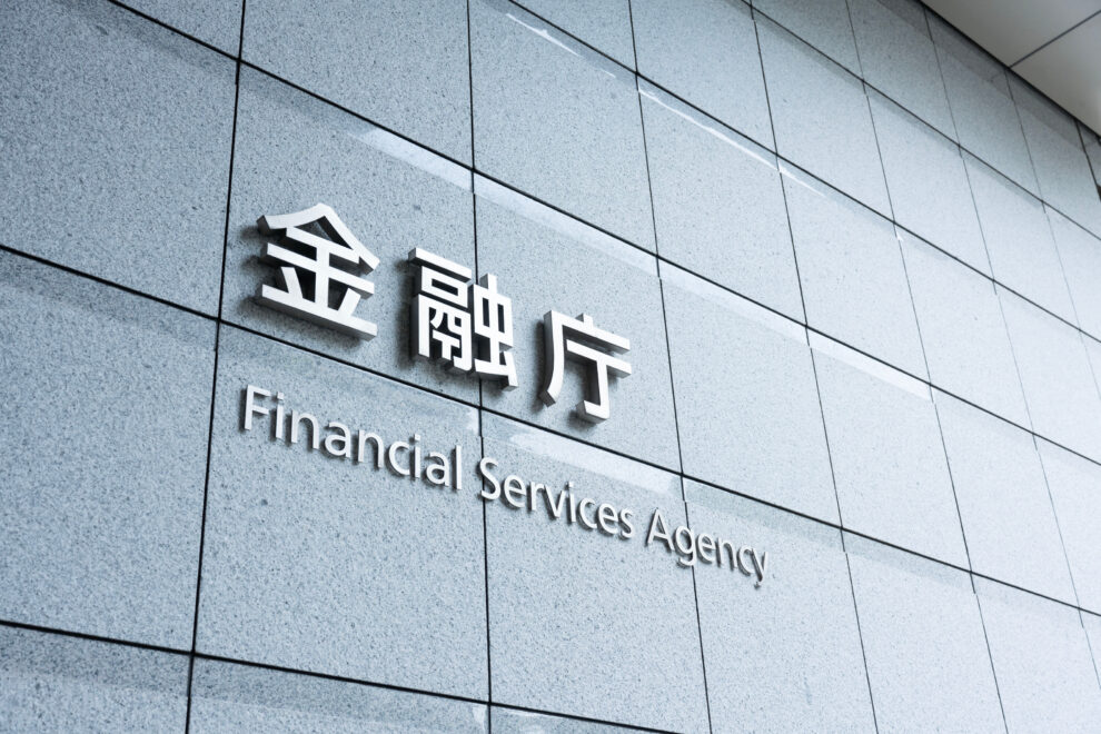 【速報】金融庁、暗号資産・ステーブルコイン課を新設