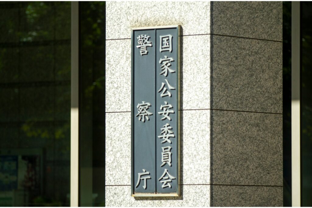 警察庁、すべての暗号資産交換業者に出庫制限強化を要請