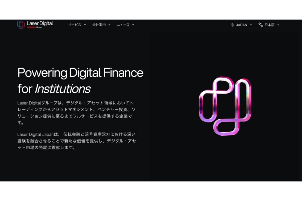 野村のスイス子会社、暗号資産ZIGに投資──オンチェーン金融商品を共同展開へ