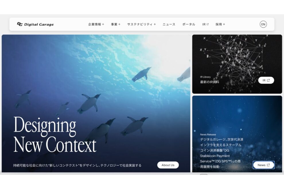 デジタルガレージ、ステーブルコイン決済基盤を商用展開──JCBなどへ先行提供予定