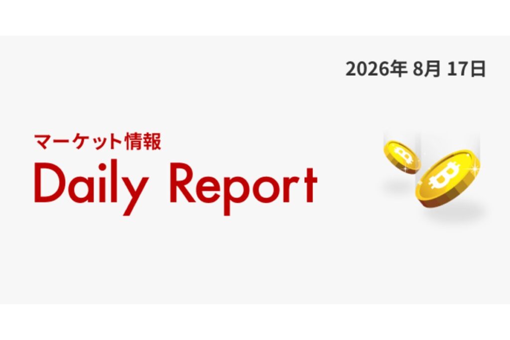 株はサマーラリー、ビットコインは夏枯れ　この1週間、何があった？【楽天ウォレットDaily Report】