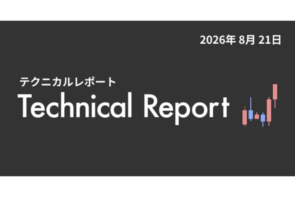 マトリックス法によるテクニカル分析（2026/8/21）「春一番」到来も、スピード調整には注意【楽天ウォレット】