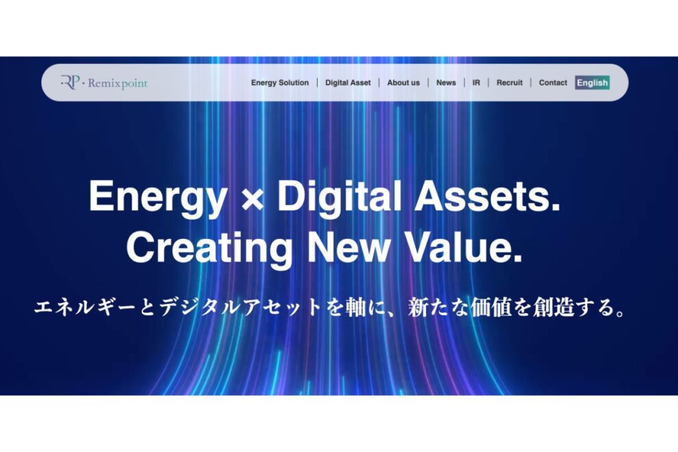 リミックスポイント、アルトコインを全売却