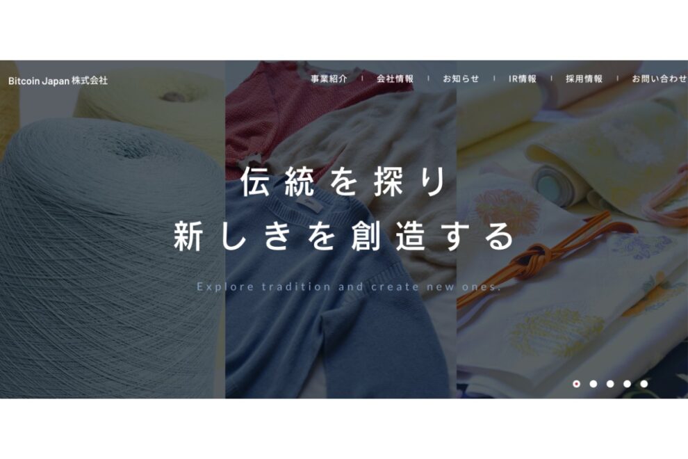 ビットコイン保有ゼロのBitcoin Japan、初のBTC購入へ