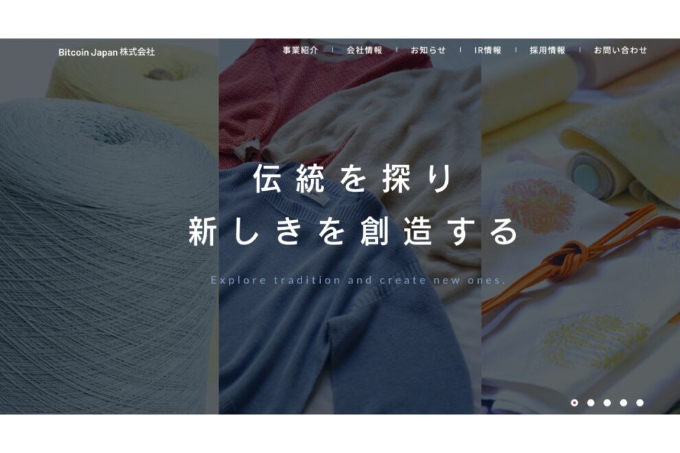 Bitcoin Japan、初のビットコイン購入──総額1.5億円超