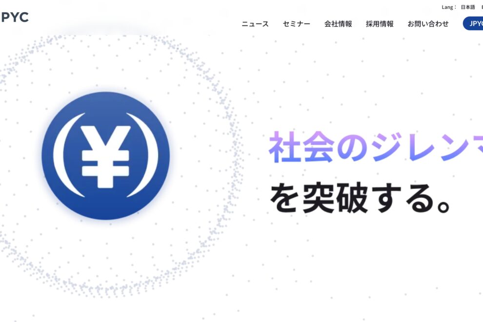 Upbit上場で価格乖離、アービトラージ殺到でJPYC流通量が前日比2.2倍の42億円超に