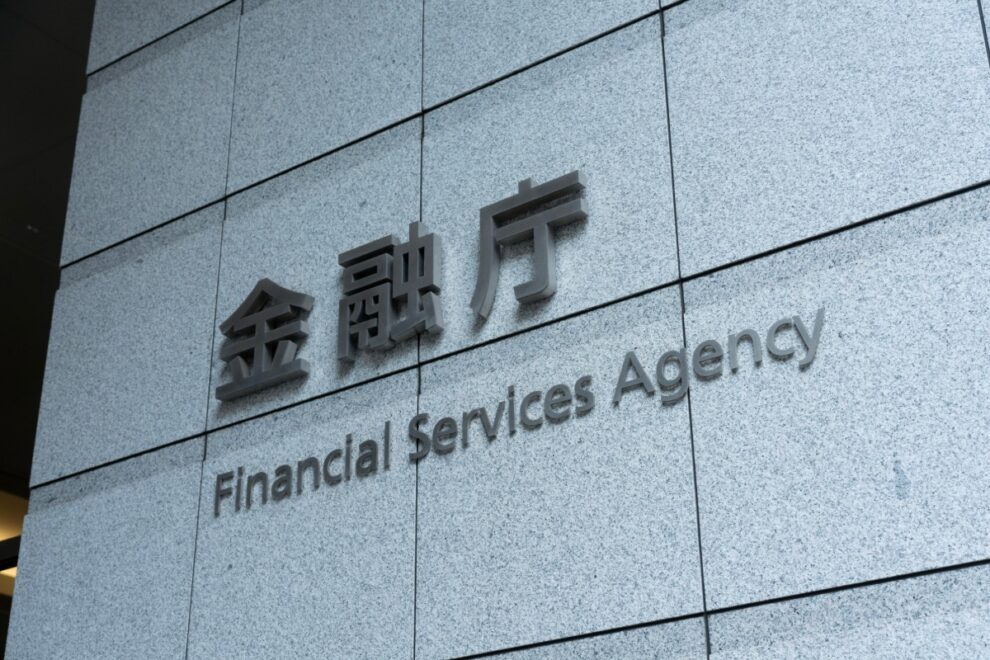 金融庁、行政方針に「オンチェーン金融の社会実装」を明記