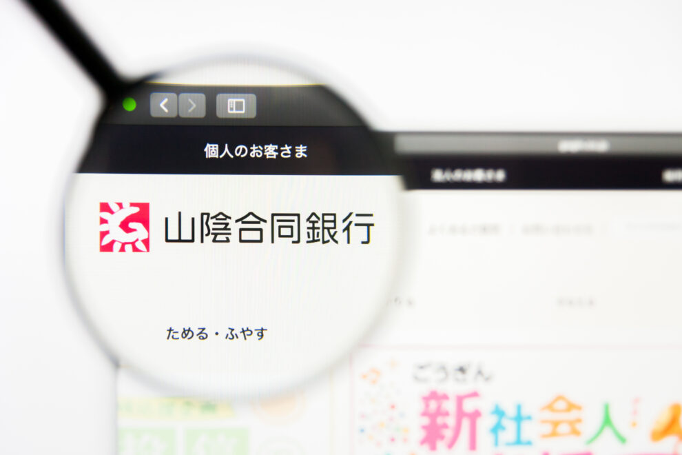 山陰合銀、地銀初のデジタル社債発行を目指す──26年度内にも＝日経