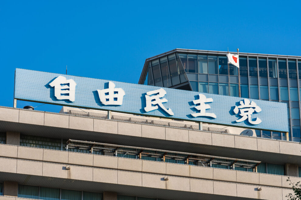 【独自】自民議連、予測市場を検討テーマに──賭博法との整理焦点に