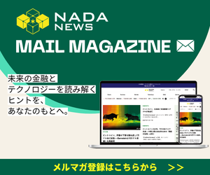 NADA NEWS Mail Magazine banner with logo, green header, and devices displaying a newsletter; includes Japanese slogan and a yellow signup CTA bar reading “メルマガ登録はこちらから >>”