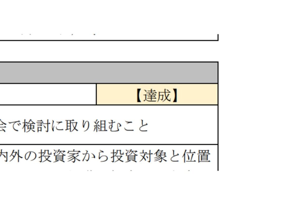 金融庁の暗号資産改革、自己評価「オールA」──7項目で目標達成