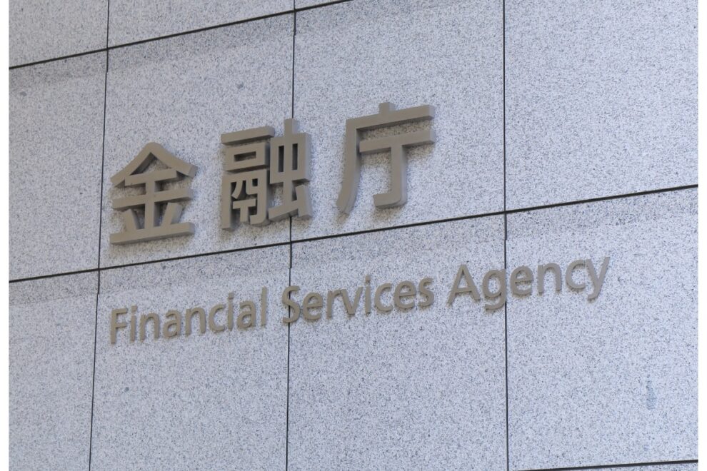 金融庁、暗号資産交換業者の「販売所」誘導を懸念
