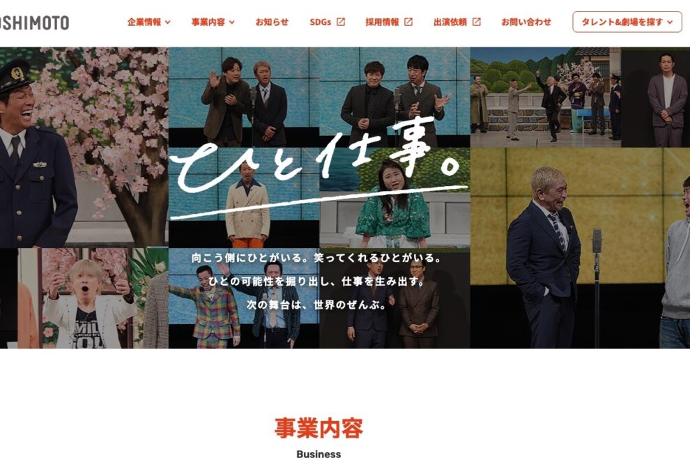 吉本、SBIと新会社設立へ──「お笑い」コンテンツ資金調達にデジタル証券