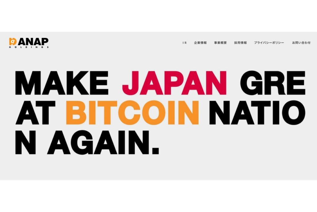 ANAP、ビットコイン評価損43.7億円を計上──株価11%超下落