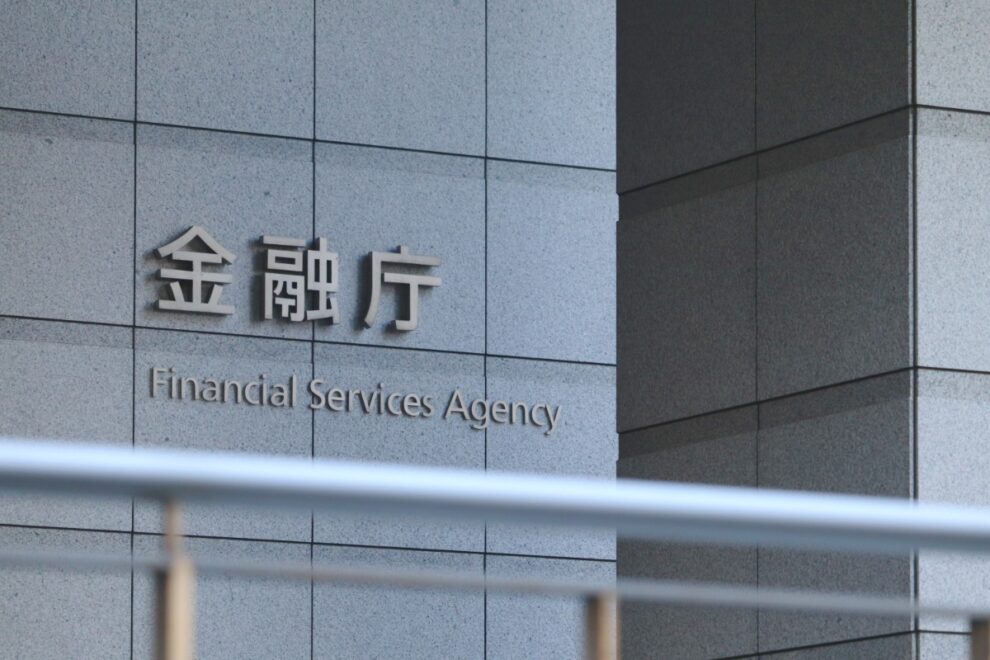 金融庁、無登録の暗号資産業者一覧を公開──IZAKA-YAやBybitなど掲載
