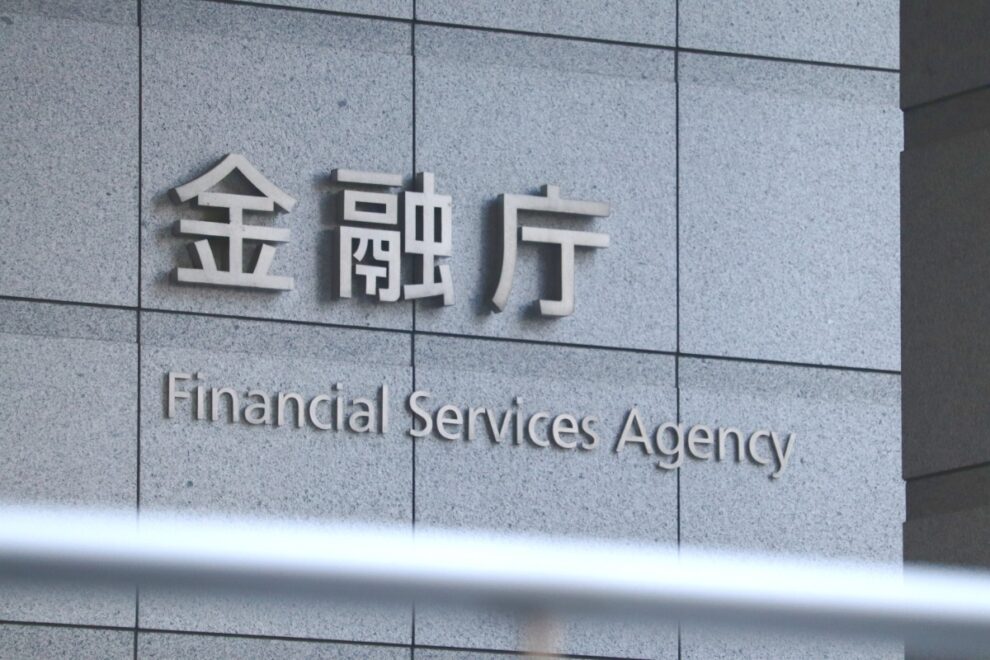 金融庁、暗号資産取引所などに免許証画像での本人確認の早期廃止を要請