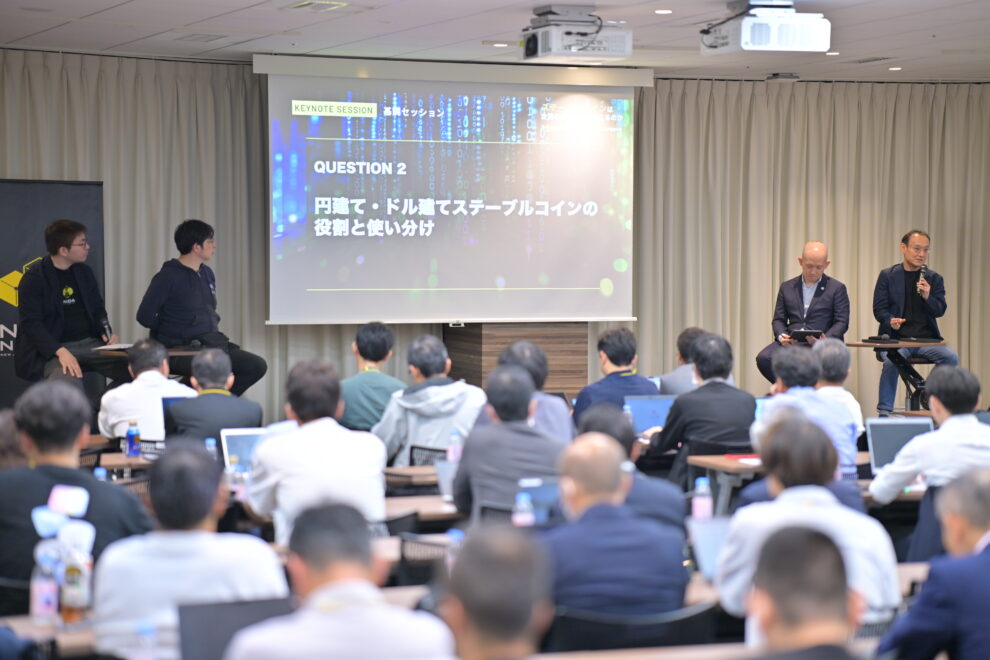 店頭のレジからAIによる送金まで──ステーブルコインが企業のお金の動かし方を変える【イベントレポート①】