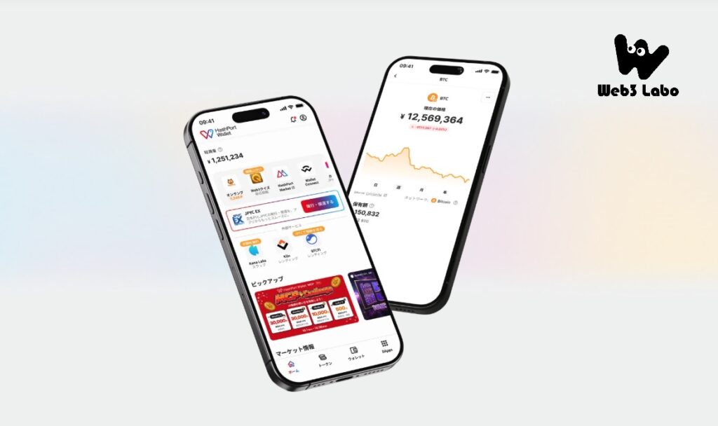 HashPort Walletの年間取引高、約235億円を記録