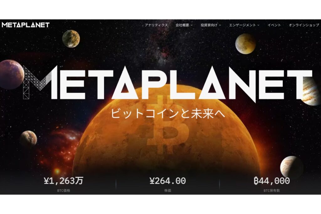 バンガードのETF VSS、メタプラネット株の保有を12億円に増加