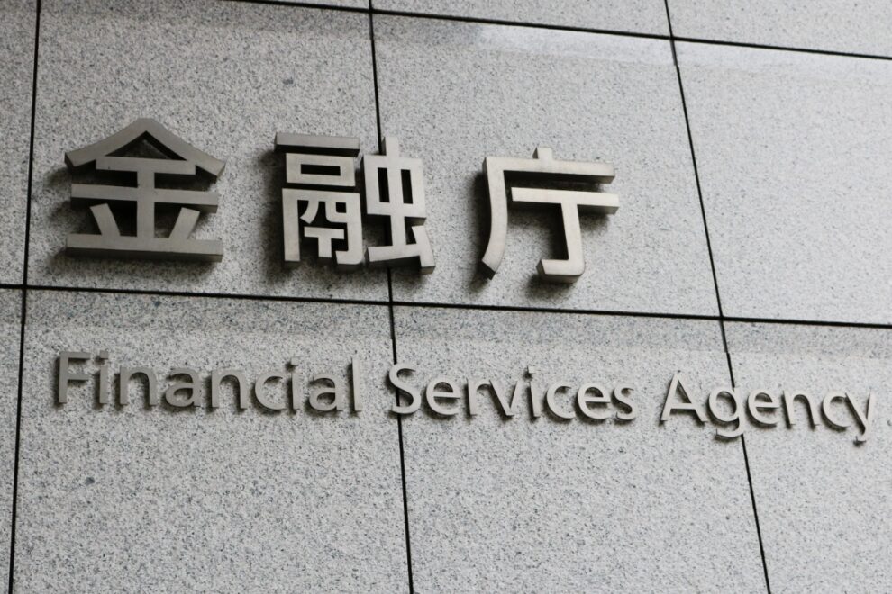金融庁、DeFi・DEX規制を優先検討の候補に──野村は海外と同等の自由度求める